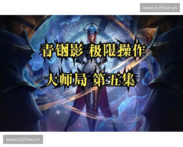 刀塔荣耀巅峰对决探索单挑艺术与英雄极限操作之终极较量