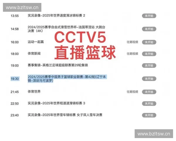 中超精彩赛事视频直播全面开启 球迷尽享实时竞技盛宴